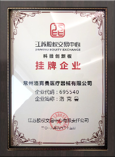 常州洛克曼医疗器械有限公司，电动腔镜吻合器，弹力线套扎器，包皮吻合器，多通道单孔穿刺器，止血夹